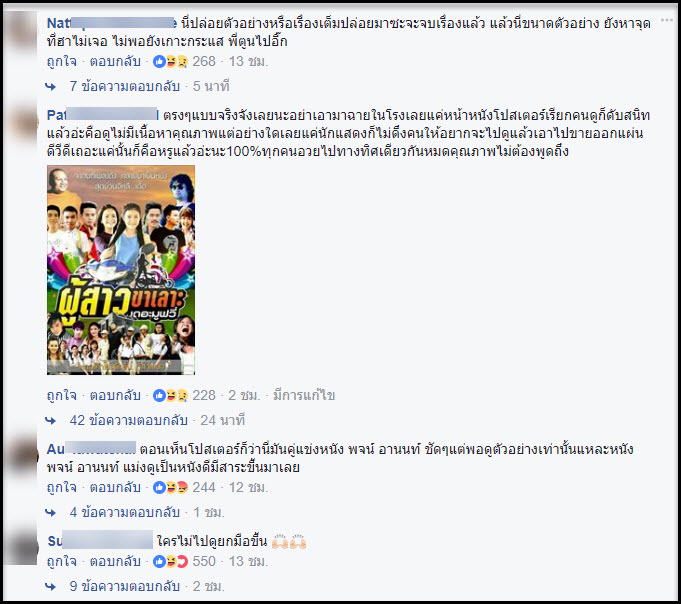 ผู้สาวขาเลาะ-2