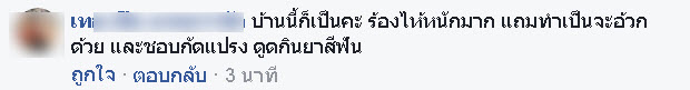 ฟัน-8