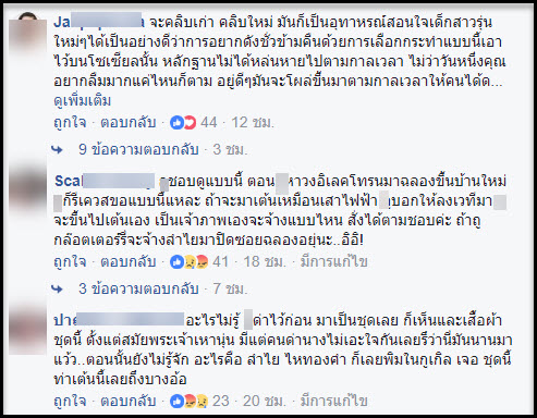 ลำไย-3