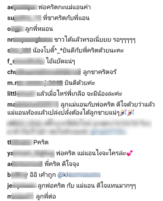 ลูกชาคริต-4