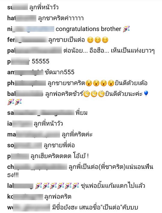 ลูกชาคริต-5
