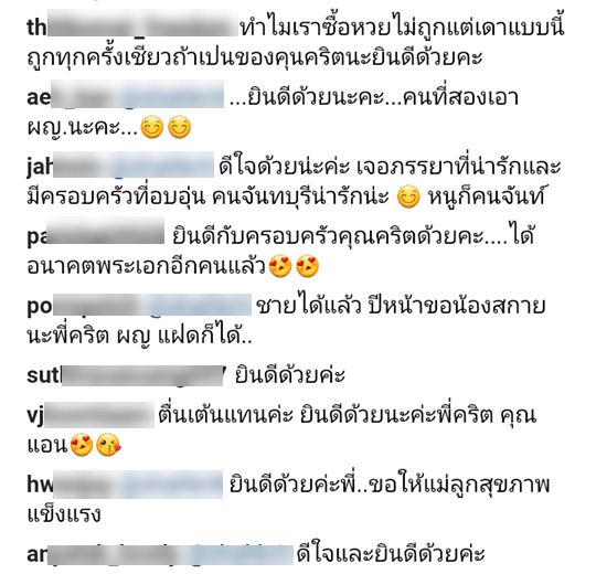 ลูกชาคริต-7