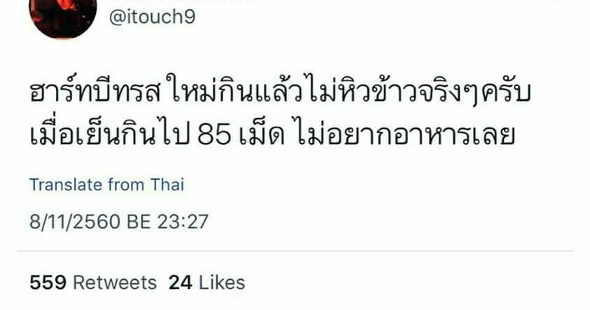 ลูกอม-4