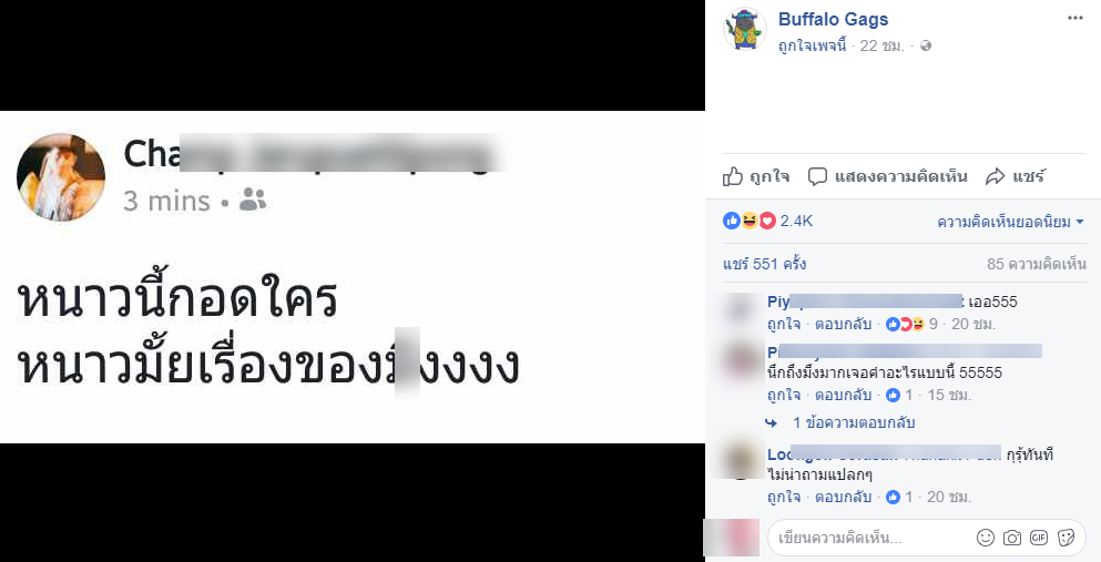 หนาวมั้ย-1