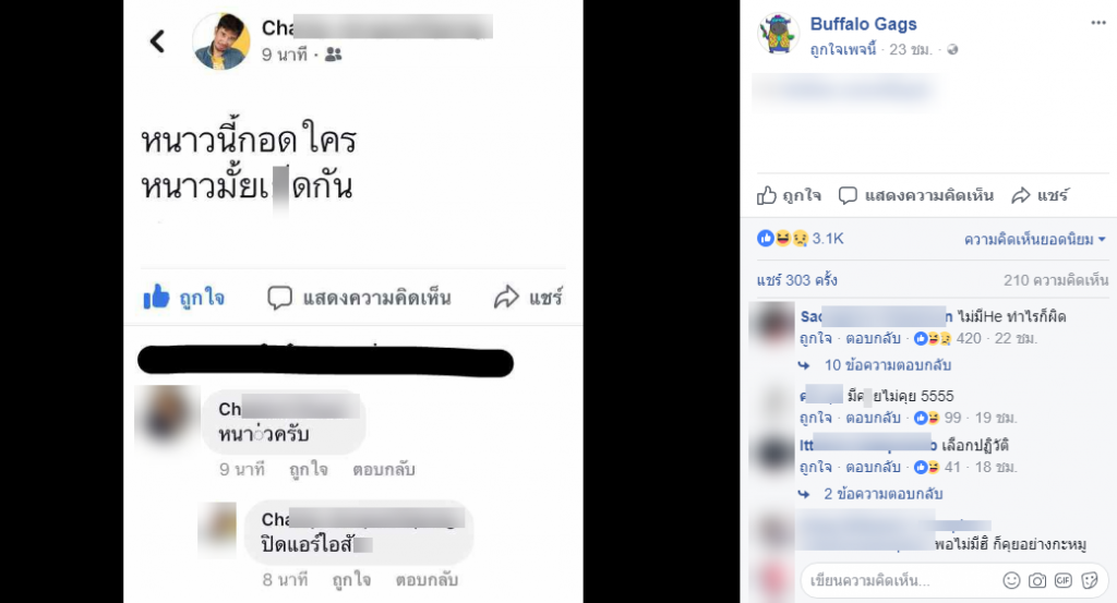 หนาวมั้ย-12