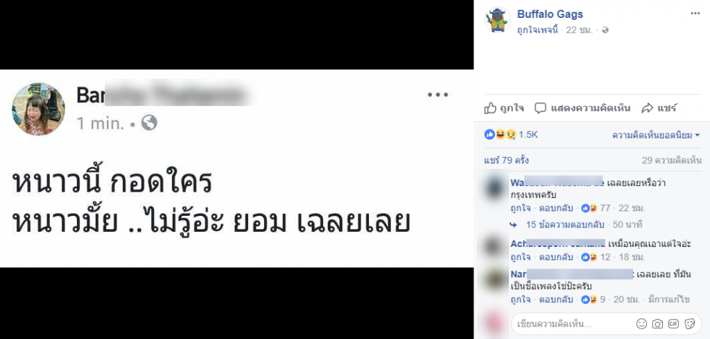 หนาวมั้ย-5