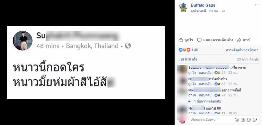 หนาวมั้ย-7