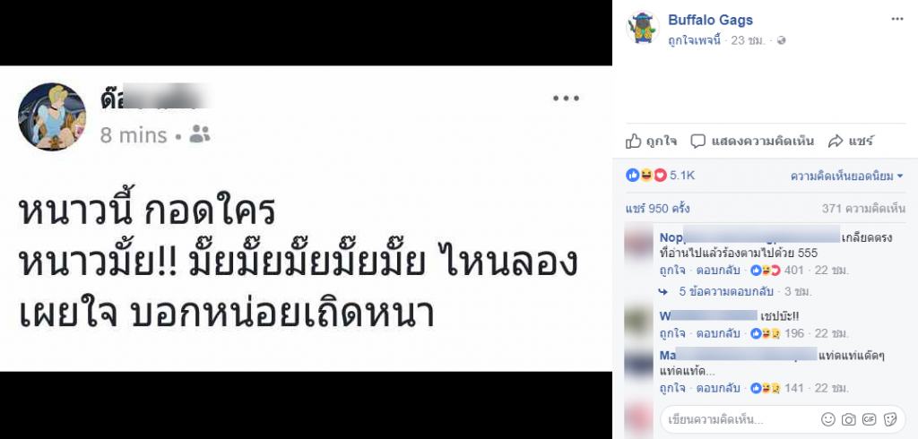 หนาวมั้ย-8