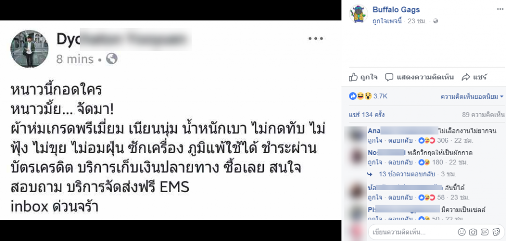 หนาวมั้ย-9