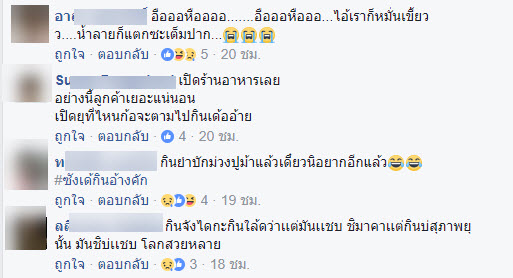หนุ่มร้อนเกิน-19