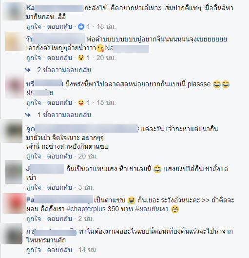 หนุ่มร้อนเกิน-20