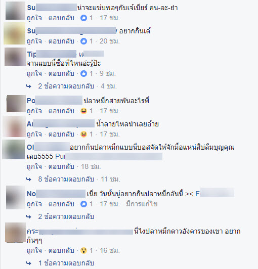หนุ่มร้อนเกิน-21