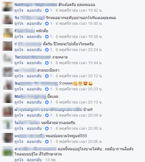 หมอปลาวาฬล่าสุด-6