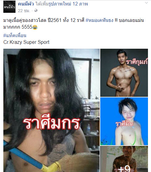 เนื้อคู่ของสาวโสด-13