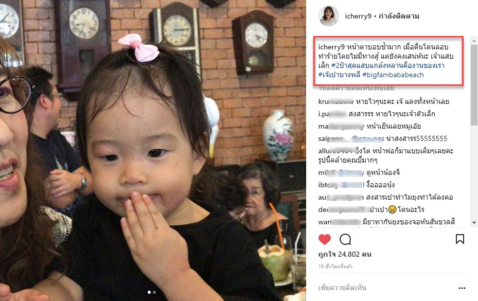 เป่าเปา-7