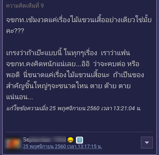 ไม้เเขวนเสื้อ-11