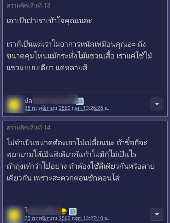 ไม้เเขวนเสื้อ-13