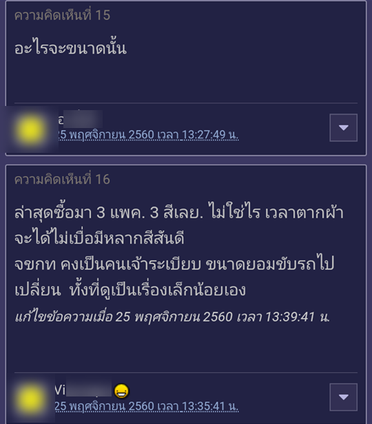 ไม้เเขวนเสื้อ-14