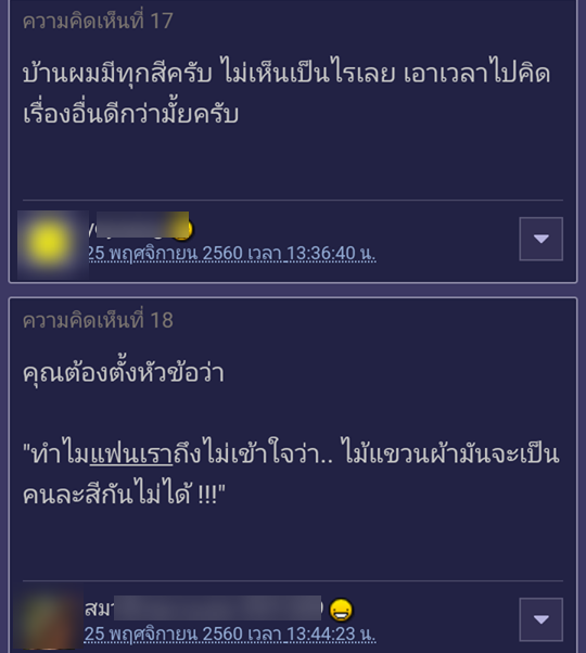 ไม้เเขวนเสื้อ-15