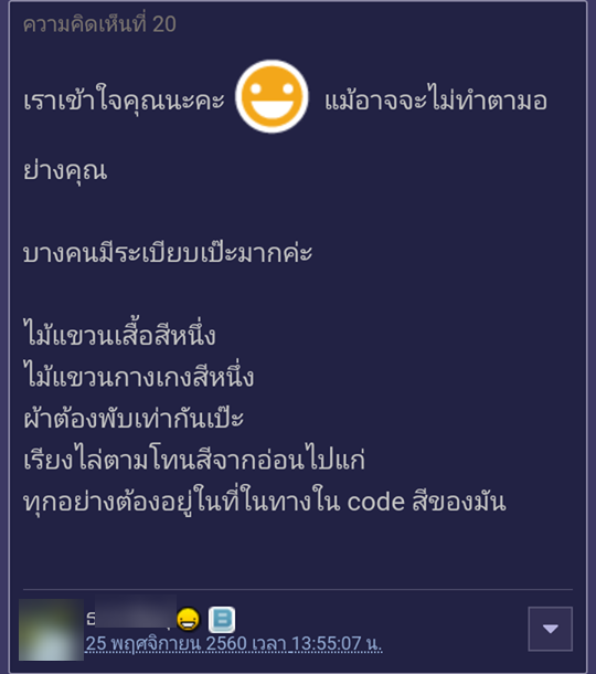 ไม้เเขวนเสื้อ-16