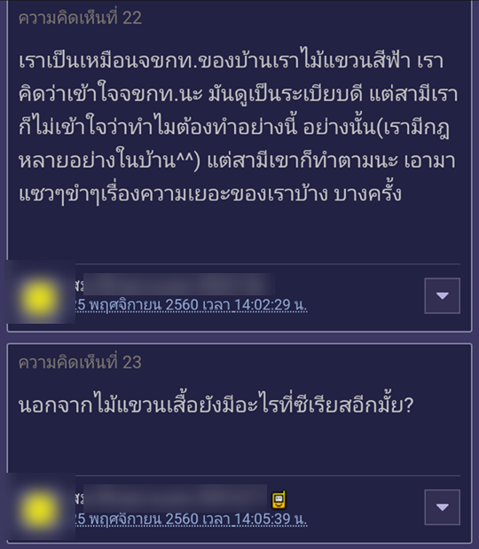 ไม้เเขวนเสื้อ-17