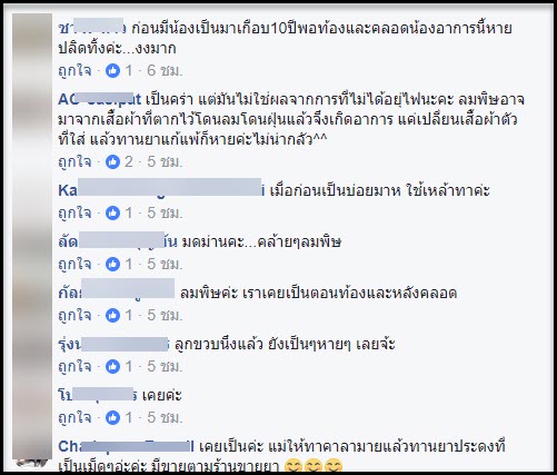 ความคิดเห็น-1