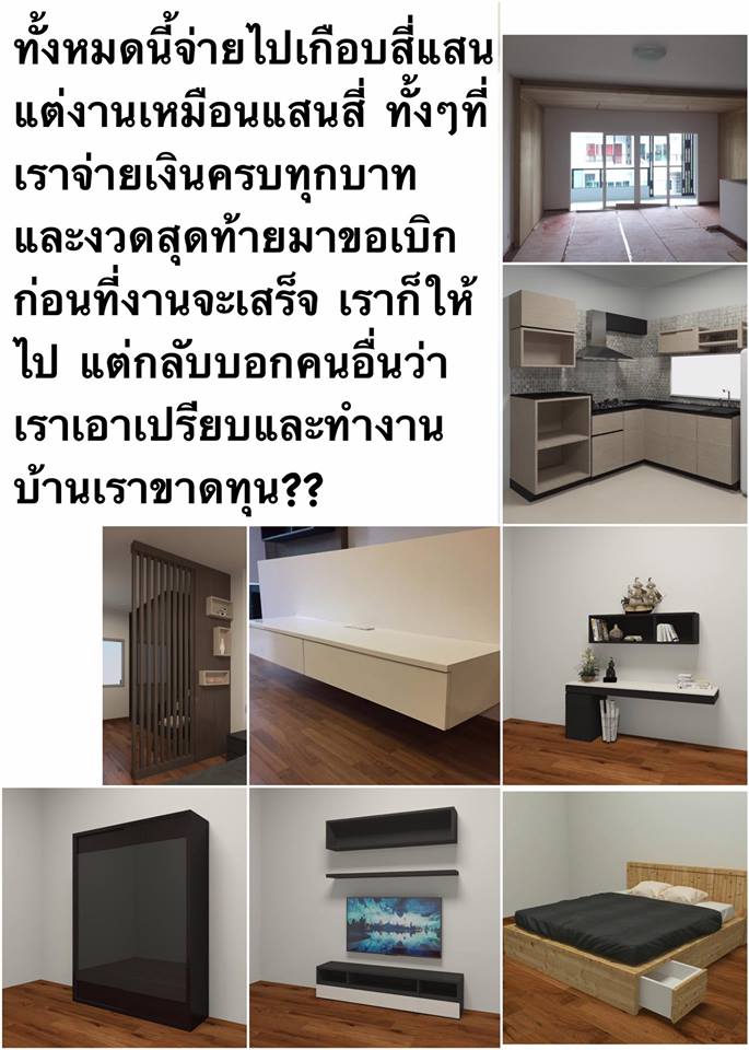 ซื้อบ้านใหม่-10