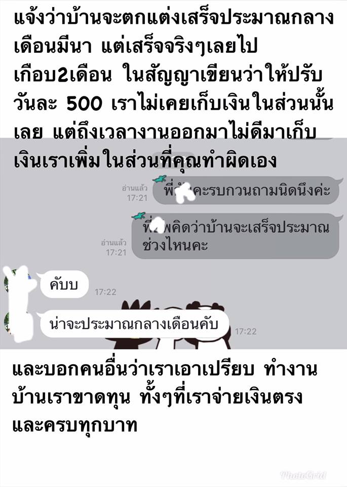 ซื้อบ้านใหม่-27