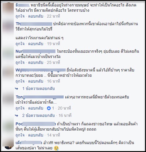 ชัดแล้ว!! สิ่งที่อยู่ในปลากระป๋องยี่ห้อดัง เป็นพยาธิจริง พบได้ไม่ใช่แค่