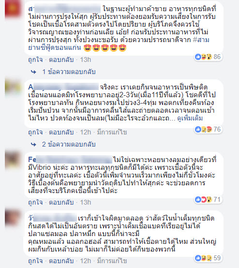 กินหอยนางรม-3