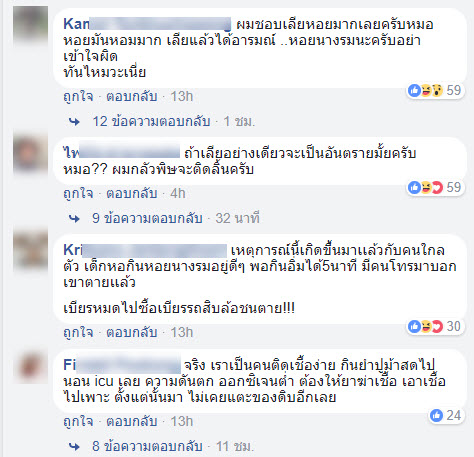กินหอยนางรม-4