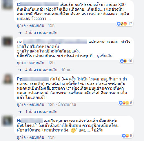 กินหอยนางรม-5