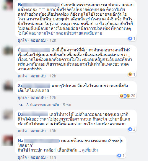 กินหอยนางรม-7
