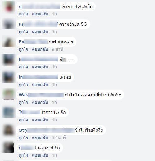 ความรัก-5