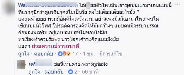 ชาวดอย-2