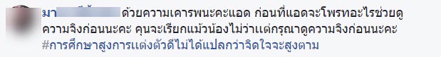 ชาวดอย-6