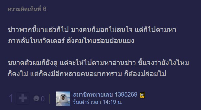 ชาวเน็ต-3