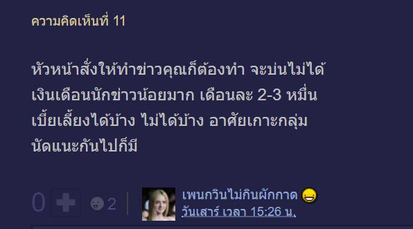 ชาวเน็ต-6
