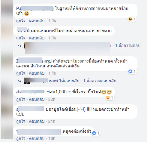 ทำ