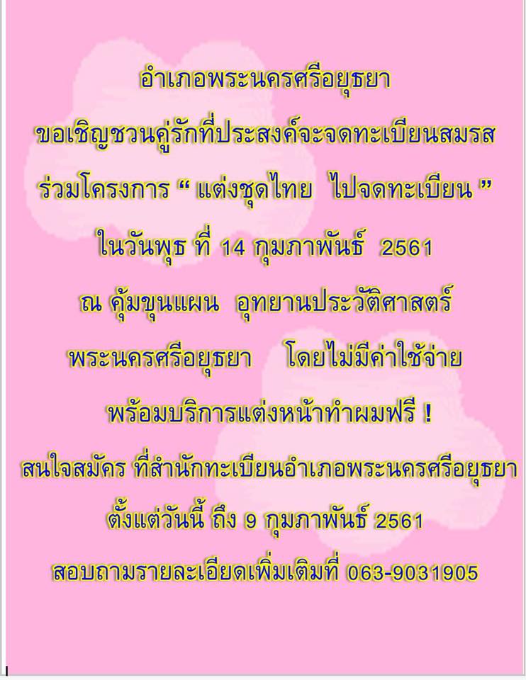 ปลัด-4