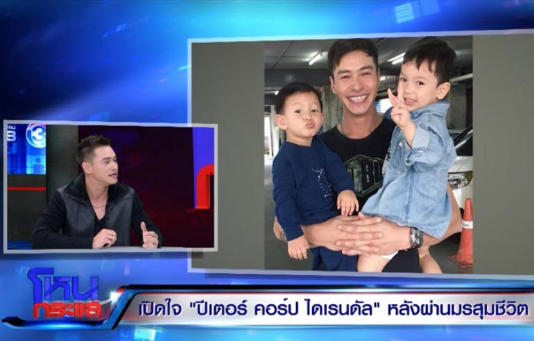 ปีเตอร์ คอร์ป-7