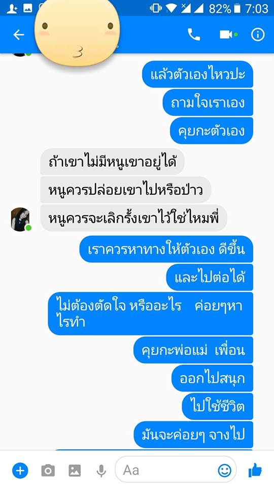 รัก3