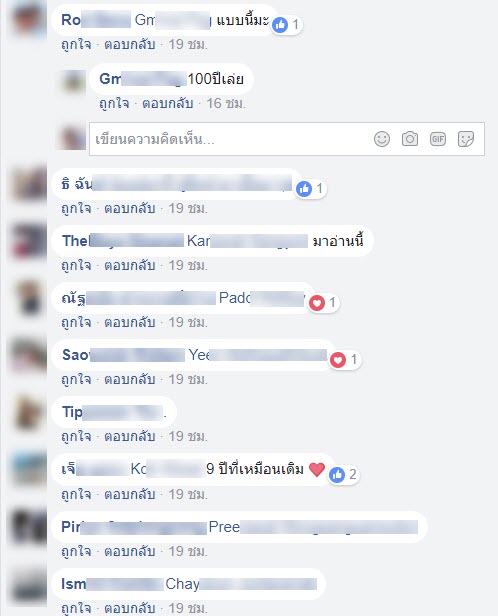 รักกันนาน-5