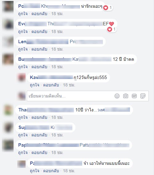 รักกันนาน-6