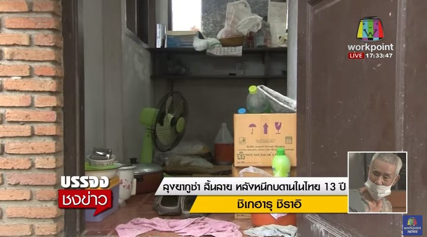 ลุง-1