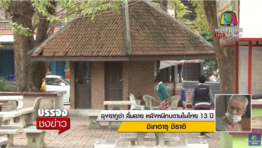 ลุง-6