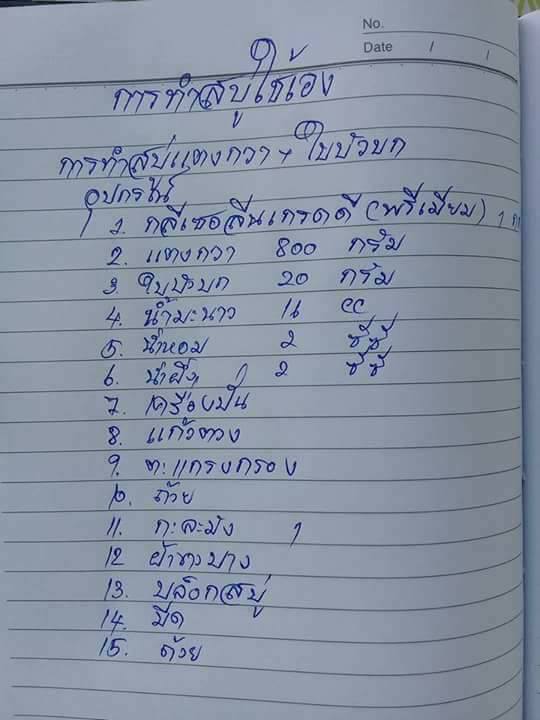 สบู่-3