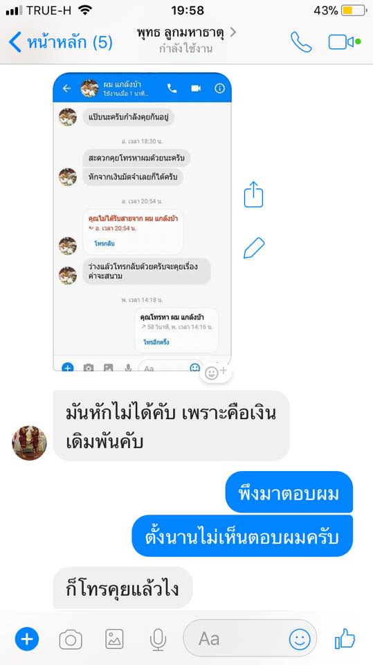เสี่ยโป้-2