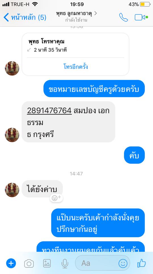 เสี่ยโป้-5