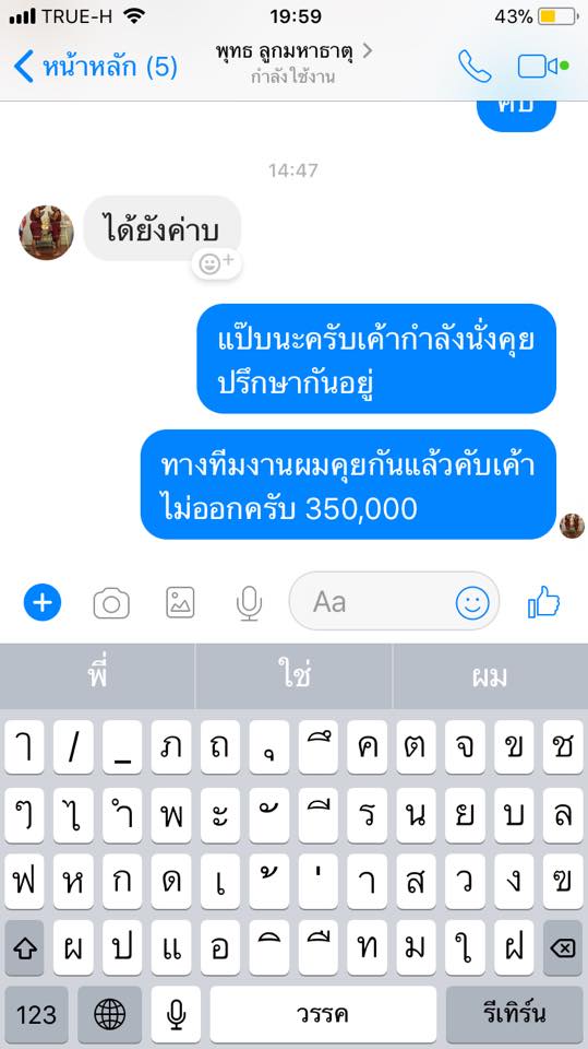 เสี่ยโป้-6